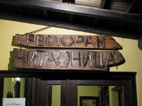 Kafana „Čitaonica“