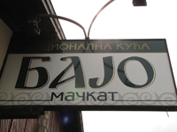 Kafana „Bajo“ - Mačkat