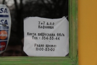 Кафана „Кафаница“ Кафана „Кафаница“