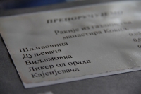 Кафана „Кафаница“ Кафана „Кафаница“