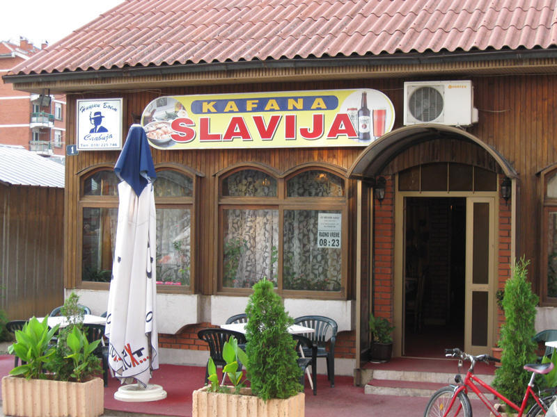 Кафана Славија Славија