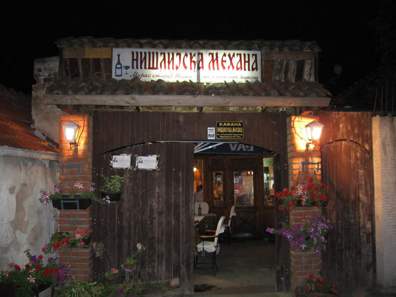 Кафана Нишлијска механа Нишлијска механа