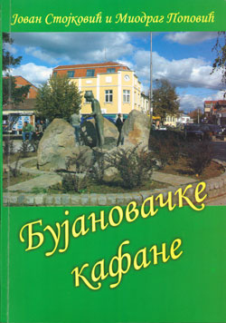 Bujanovačke kafane