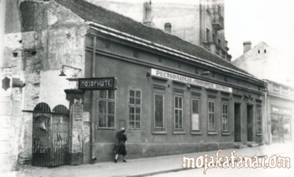 Како су кафане добијале имена Како су кафане добијале имена